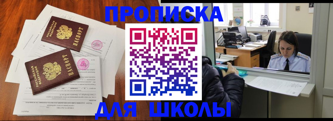 временная регистрация законно в Менделеевске