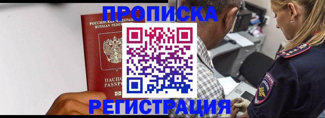 временная регистрация надежно в Менделеевске