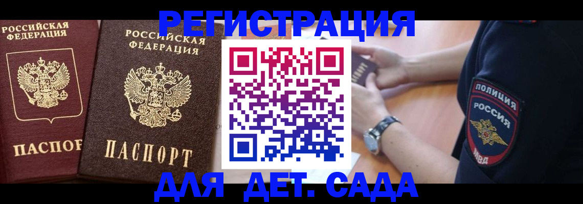 временная регистрация в Менделеевске