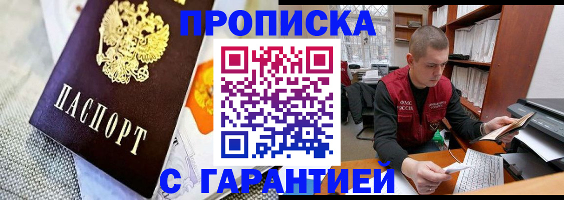 временная регистрация законно в Менделеевске