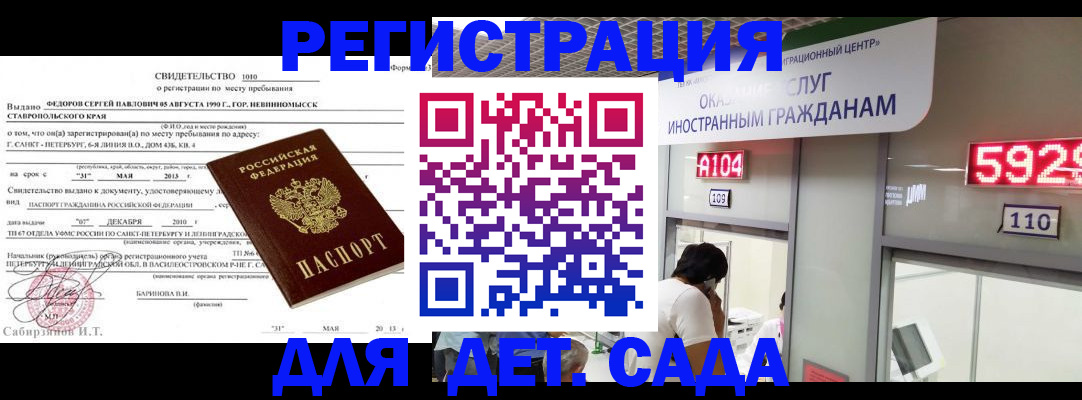 прописка иностранных граждан в Менделеевске