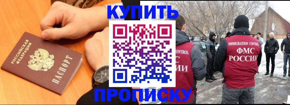 регистрация в Менделеевске